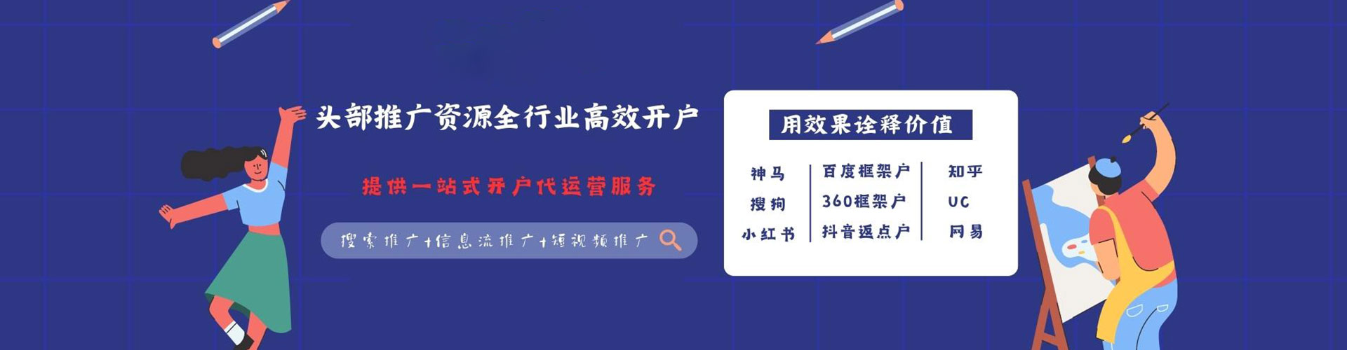 合山sem优化师