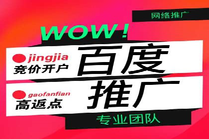 百度推广代运营公司成功案例：提升广告点击率的方法